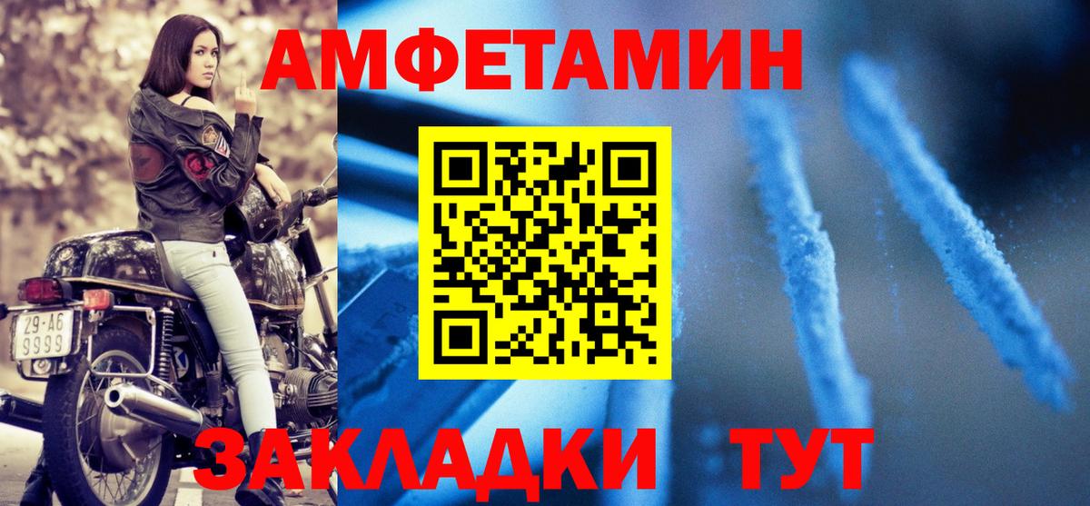 АМФЕТАМИН VHQ Кандалакша