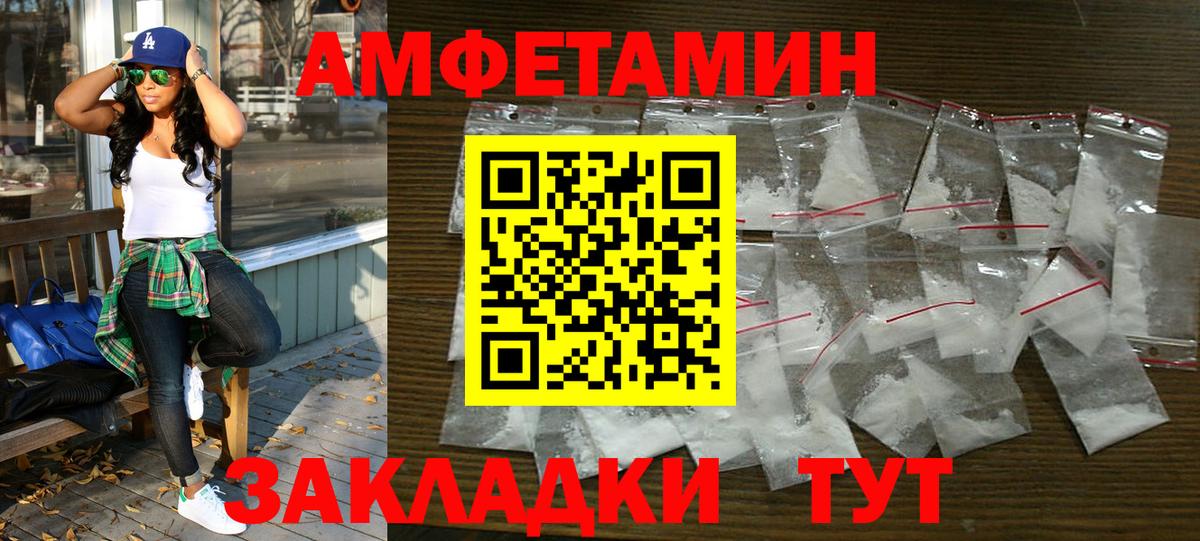 Амфетамин Premium  Amphetamine  Кандалакша  Вход с VPN 