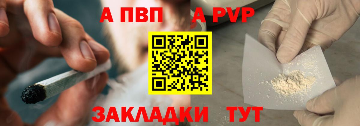 Alpha-PVP кристаллы  Вход с VPN  Кандалакша  А ПВП крисы CK 