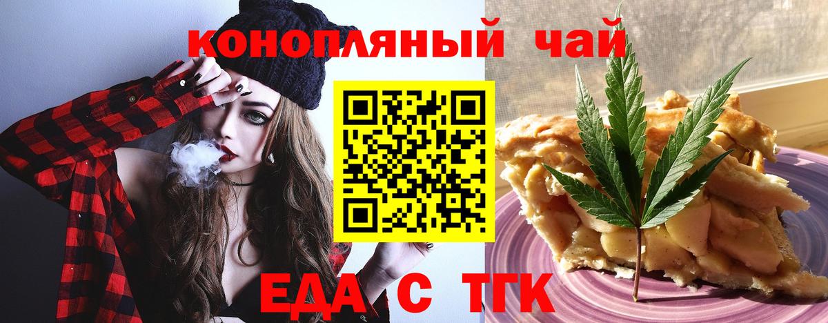 Кандалакша  Печенье с ТГК конопля  Вход с VPN 