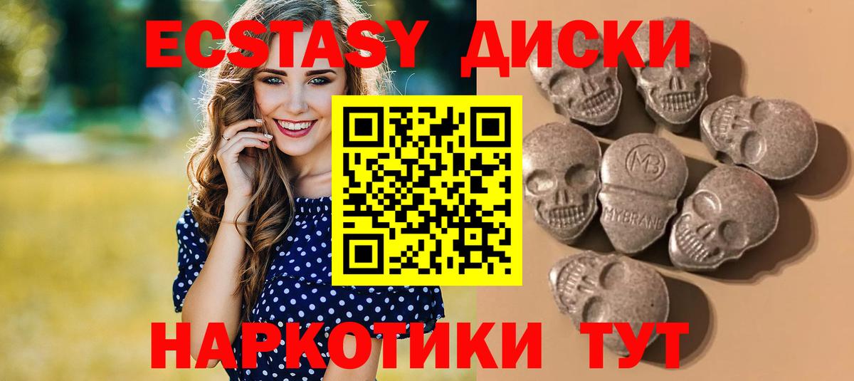Кандалакша  Ecstasy таблы  Вход с VPN  ЭКСТАЗИ  Ecstasy VHQ 