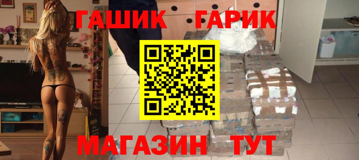 ГАШИШ  Гашиш гарик  Вход с VPN  Кандалакша  ГАШИШ VHQ 