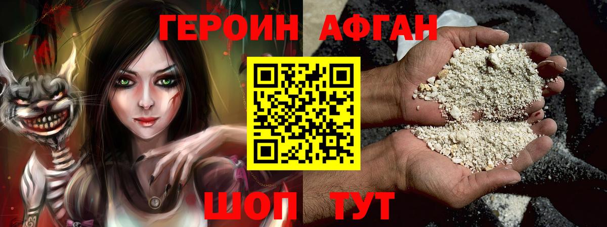 ГЕРОИН гречка Кандалакша