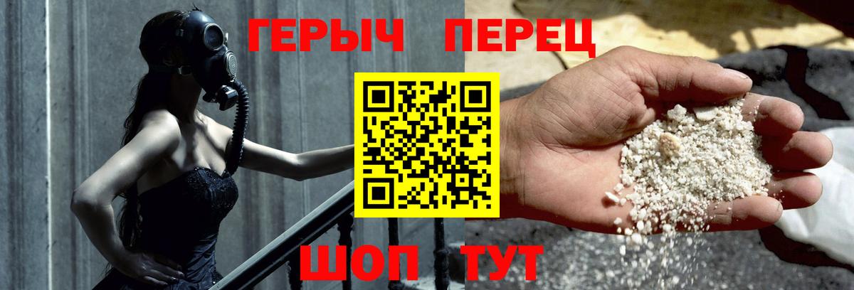 ГЕРОИН  ГЕРОИН Heroin  Вход с VPN  Кандалакша 