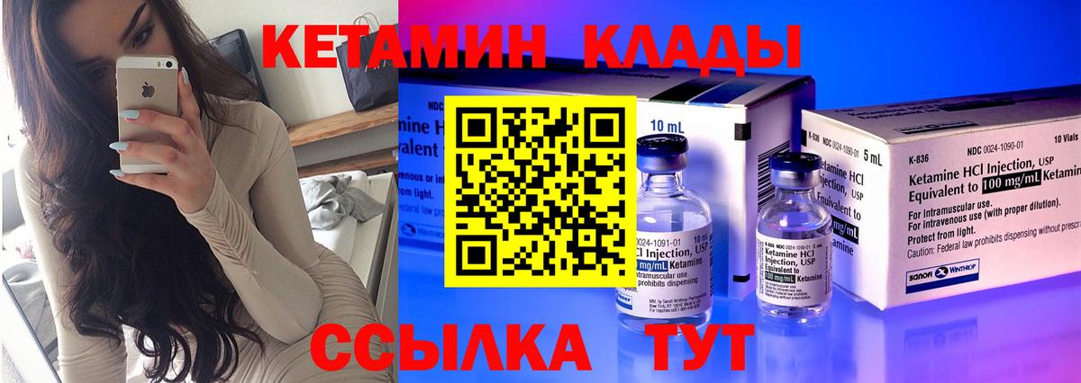 КЕТАМИН VHQ  КЕТАМИН VHQ  Вход с VPN  Кандалакша 