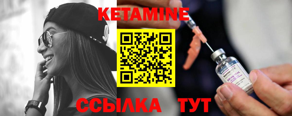Кетамин VHQ Кандалакша
