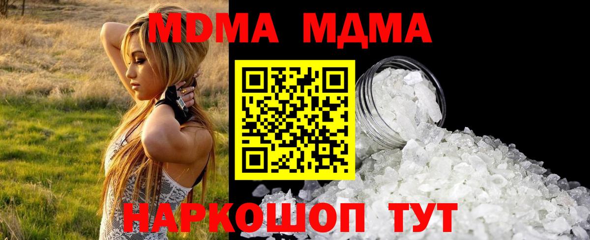 Кандалакша  МДМА VHQ  MDMA молли  Вход с VPN 