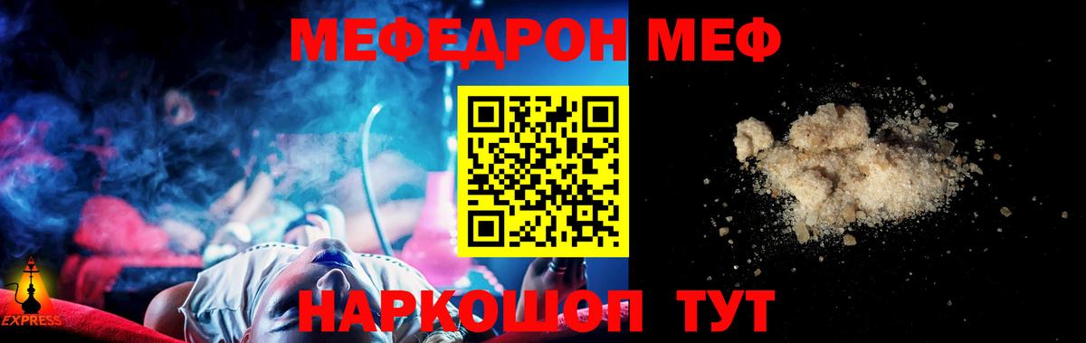 Кандалакша  МЕФ кристаллы  МЯУ-МЯУ  Мефедрон mephedrone  Вход с VPN 