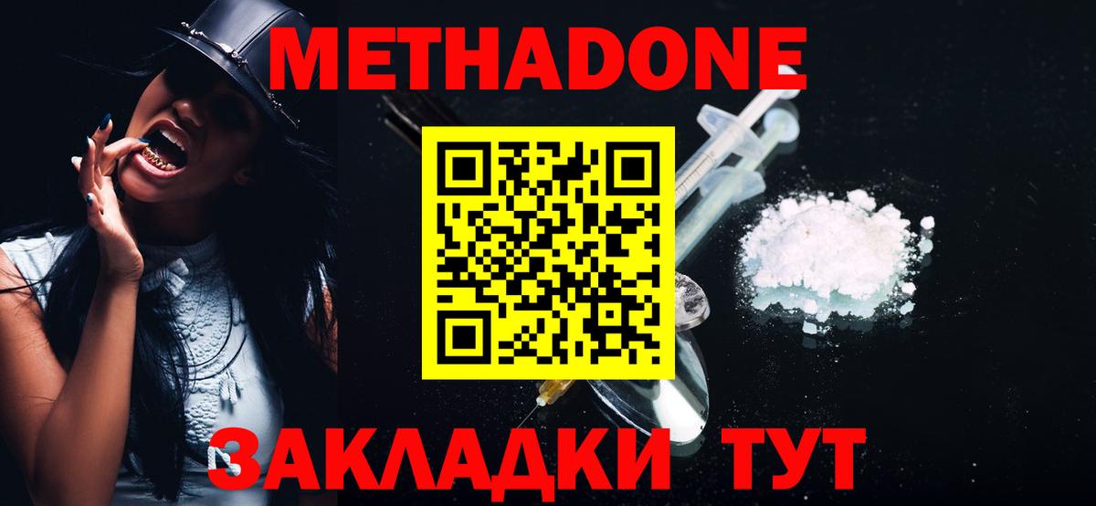 Кандалакша  MEGA tor  Вход с VPN  МЕТАДОН кристалл  Метадон methadone 