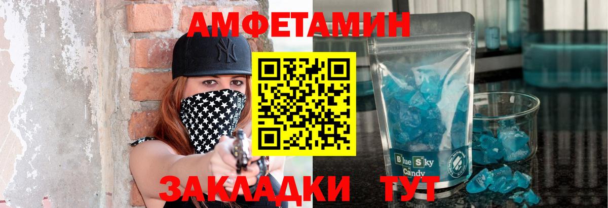 Кандалакша  Метамфетамин витя  Вход с VPN 